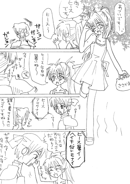 ����̈Ⴂ�͉ؗ�ɃX���[�B