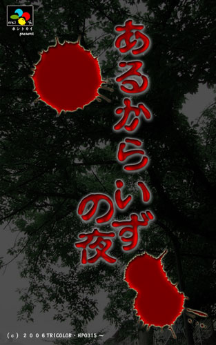 ���͂��}�[�N����Ԃ���΂�܂�������̧ЂȂ����c��