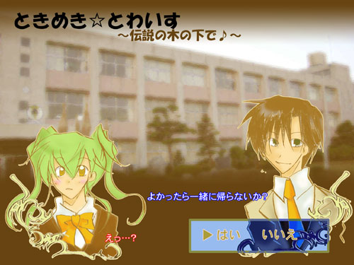 �g���C�X�w���B�`���܂��牽�΁H�`���i�i(߄D�;)�j�j�֋傗������