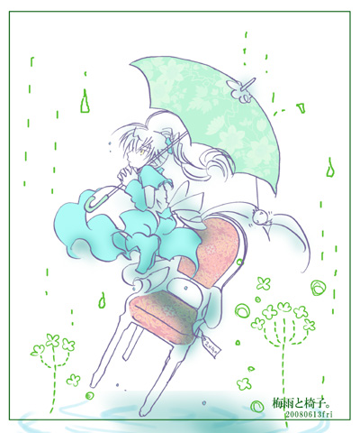 椅子ズキ。+カサときめいたw