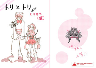 �Ƃ���i���j���B����I